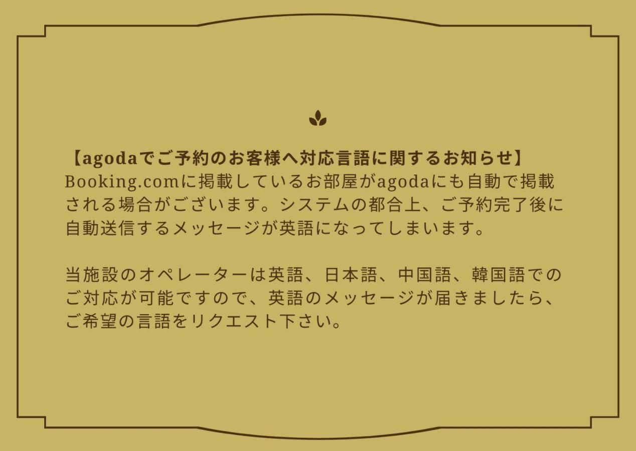 فيلا Stagione Hakone Yumoto المظهر الخارجي الصورة