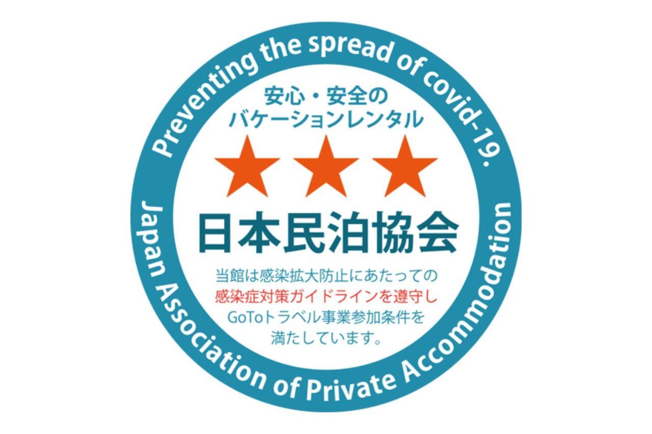 فيلا Stagione Hakone Yumoto المظهر الخارجي الصورة