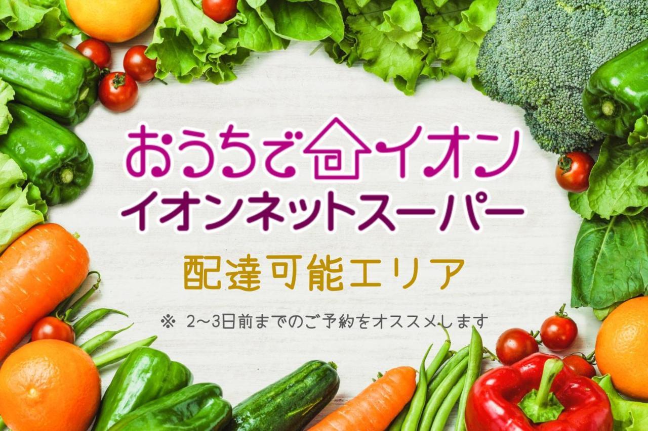 فيلا Stagione Hakone Yumoto المظهر الخارجي الصورة